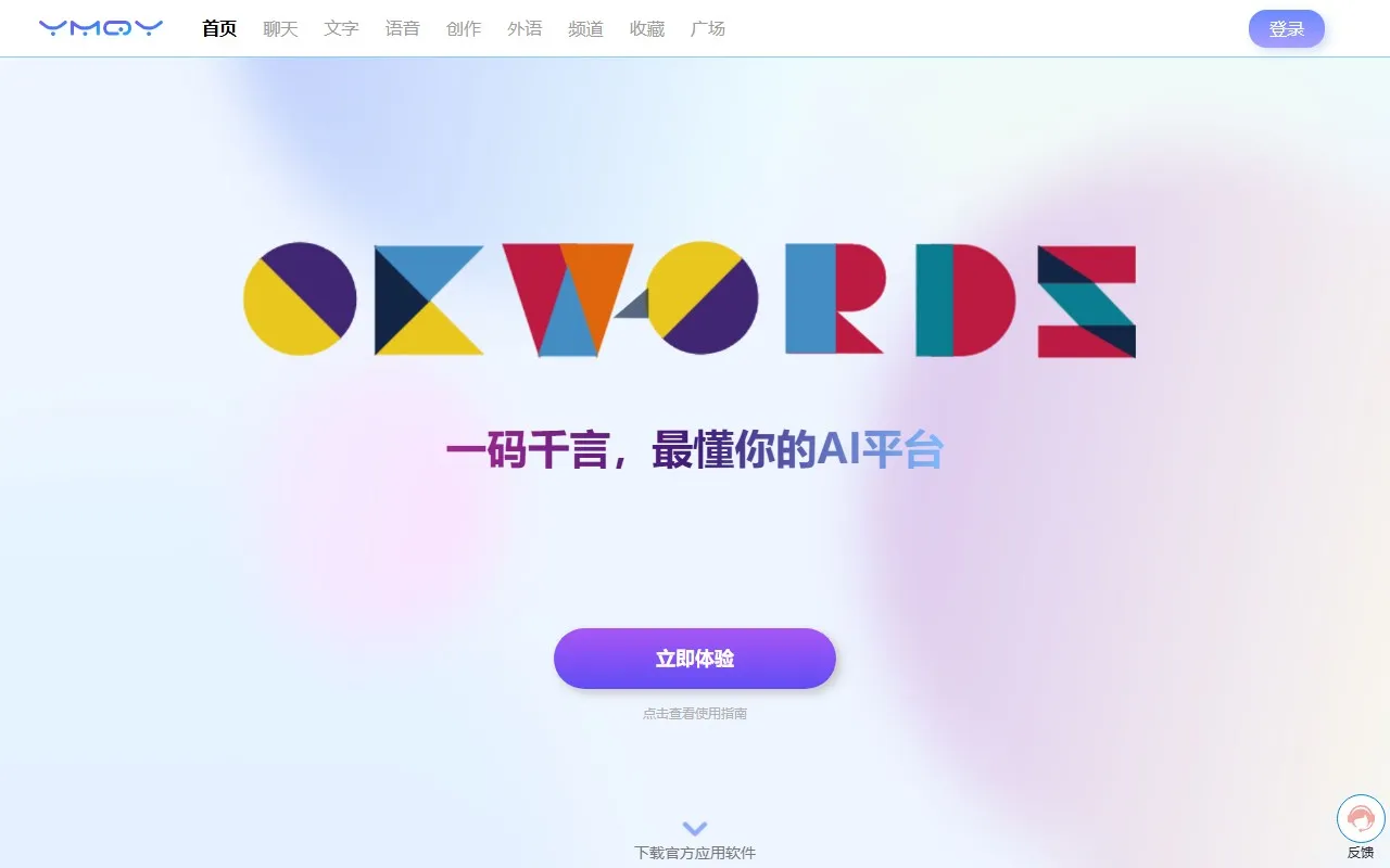 小码AI生成器(免费)