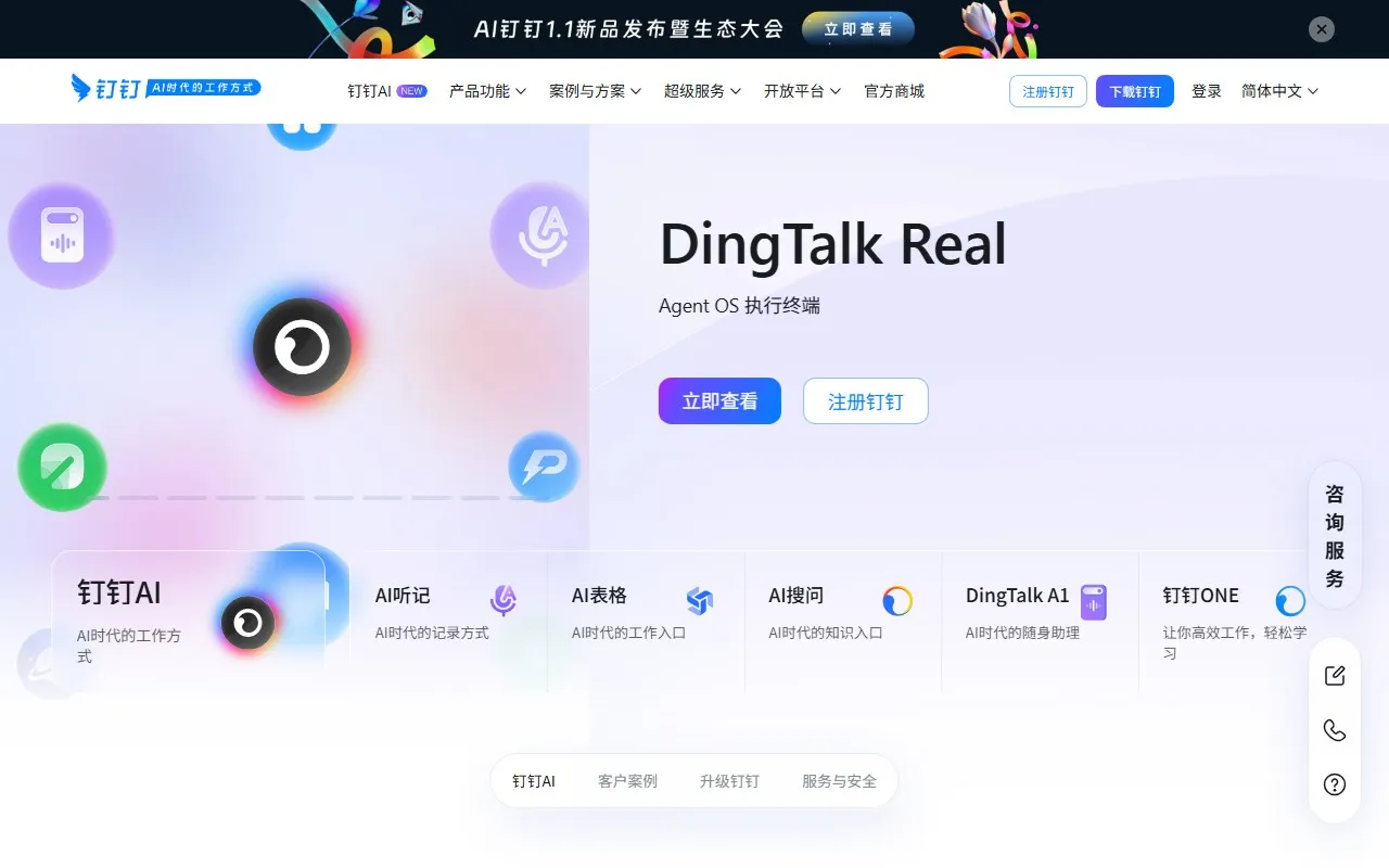 钉钉斜杠“/”（即将上线）