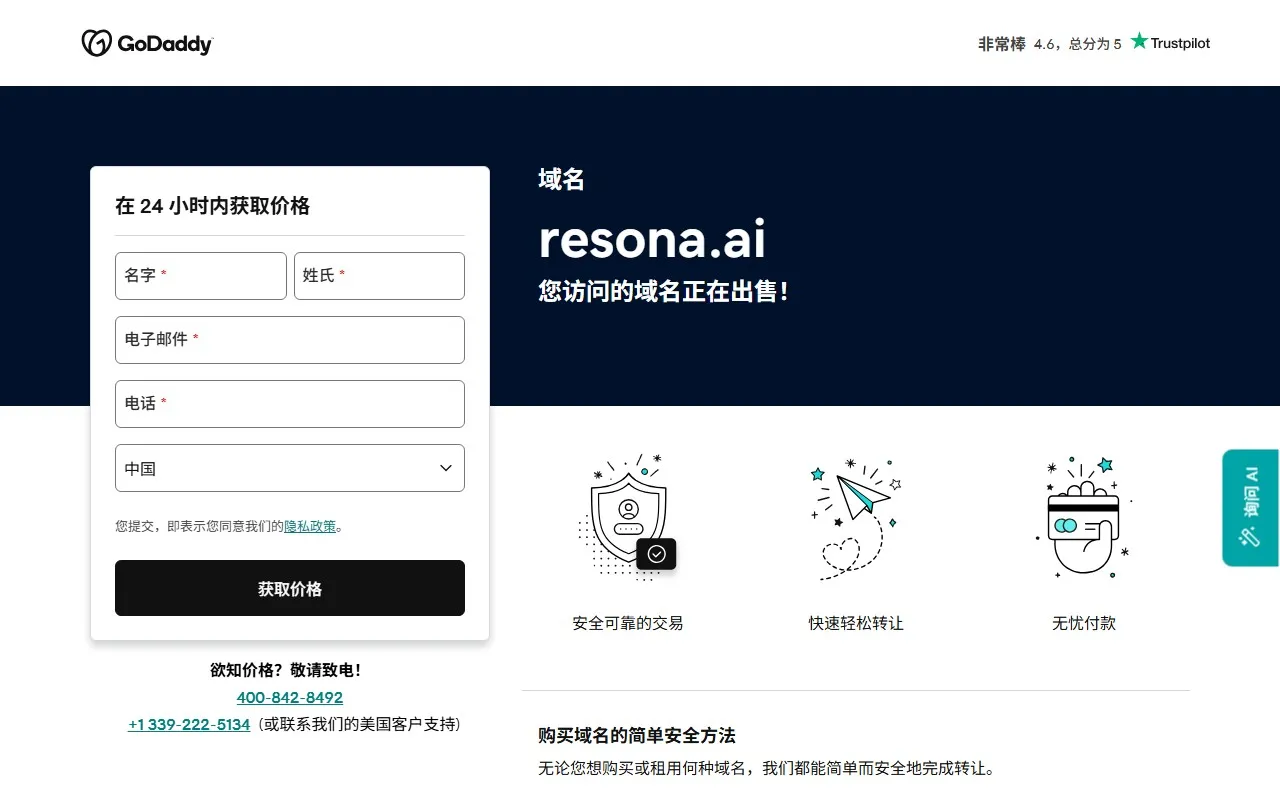 Resona AI