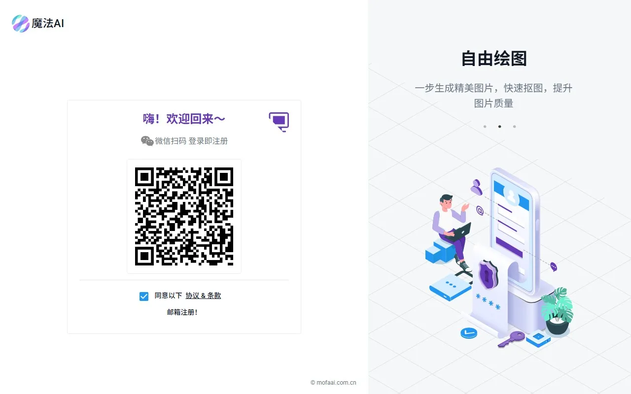 魔法AI – 跨境营销创意大师
