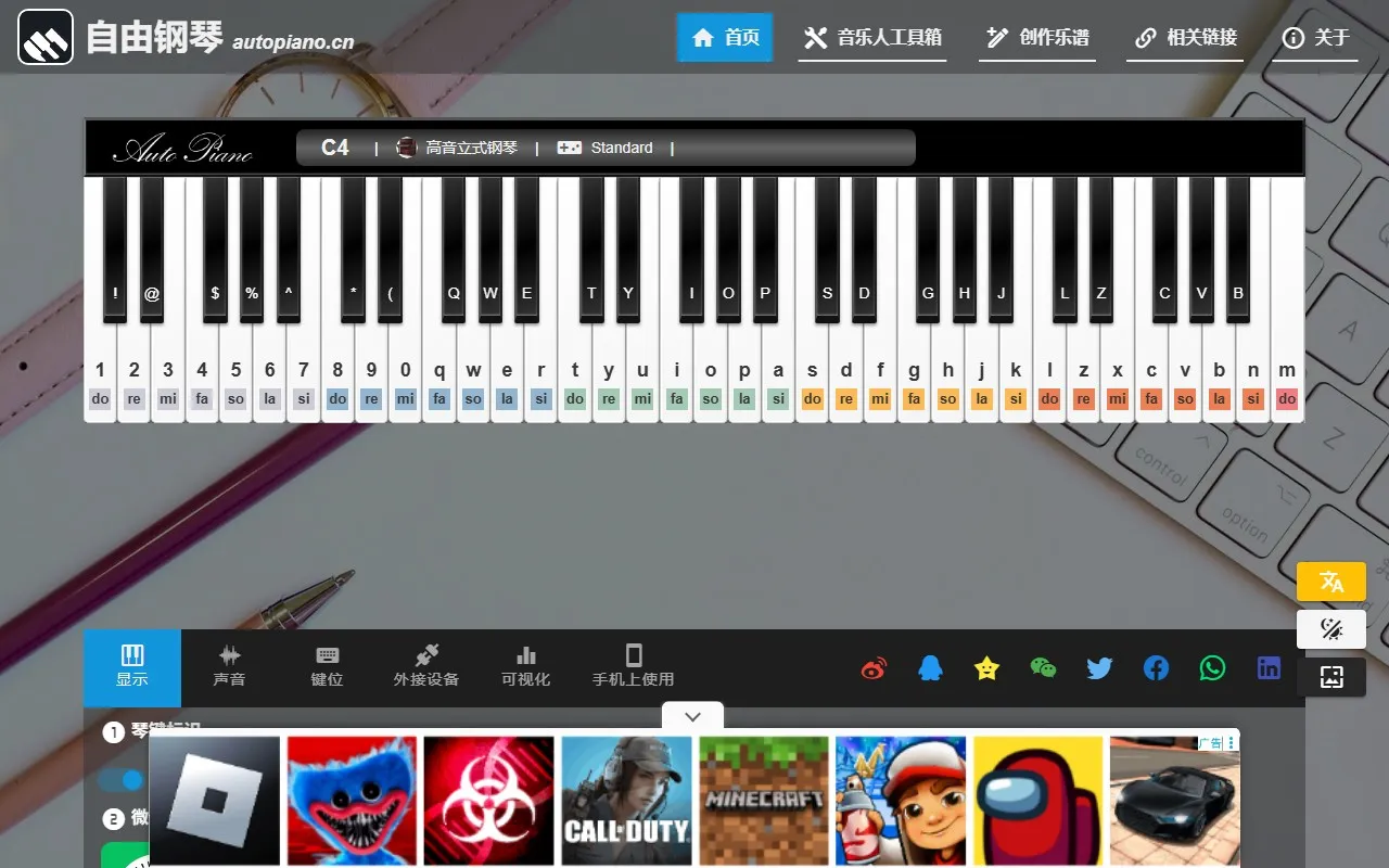 AutoPiano钢琴