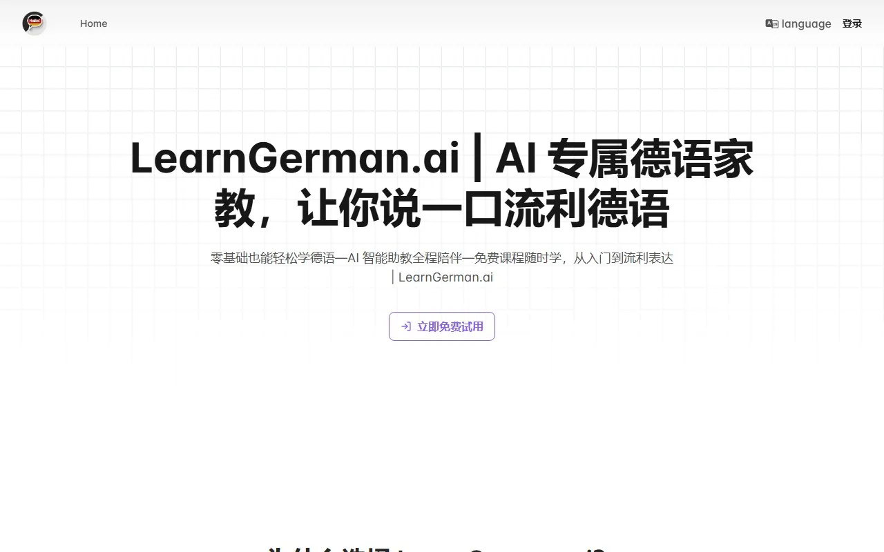 LearnGerman AI
