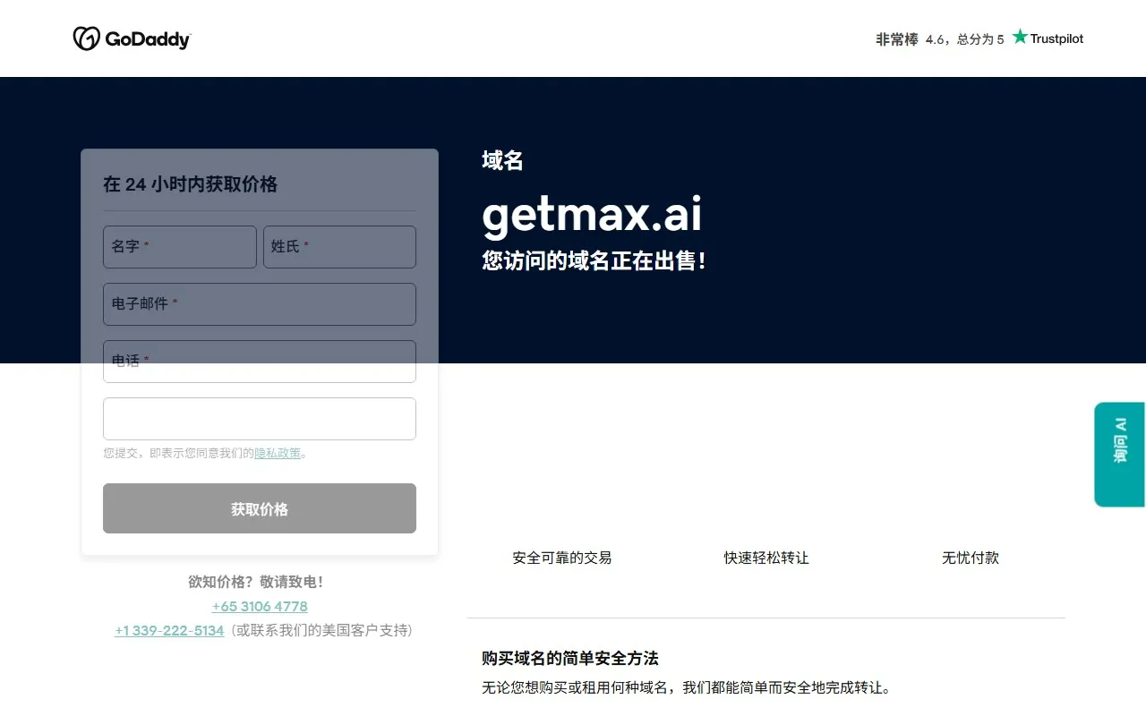 GetMax Ai