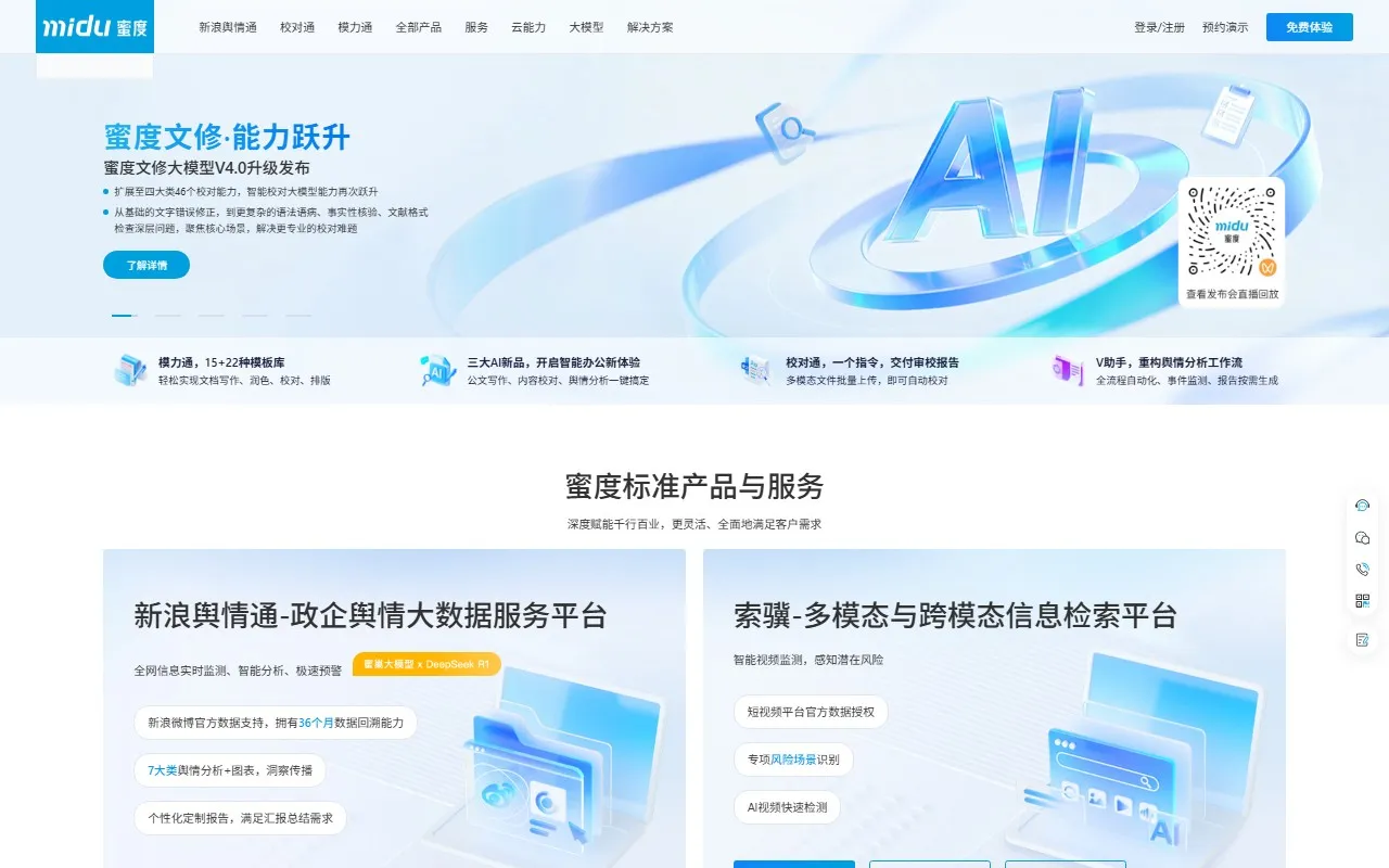 蜜小豆 – AI小画家