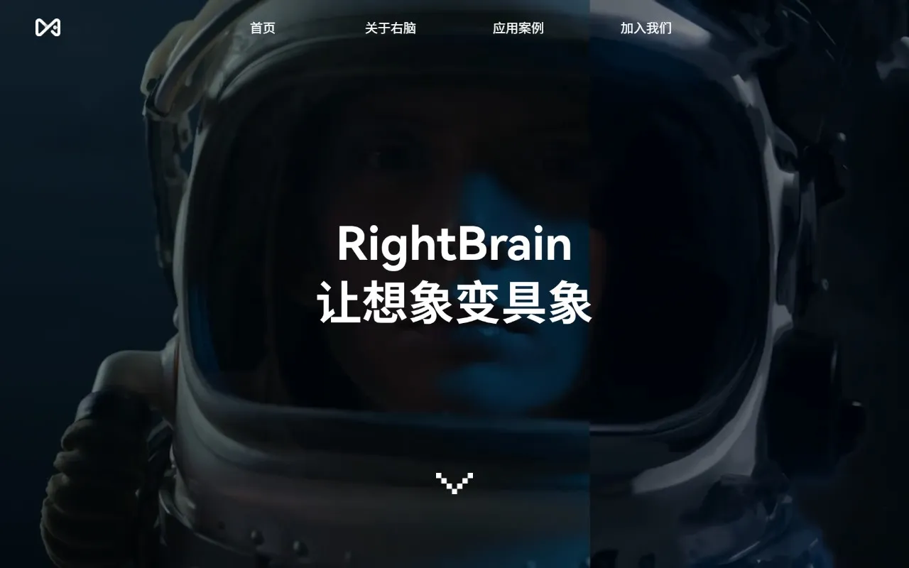 右脑科技 | RightBrain