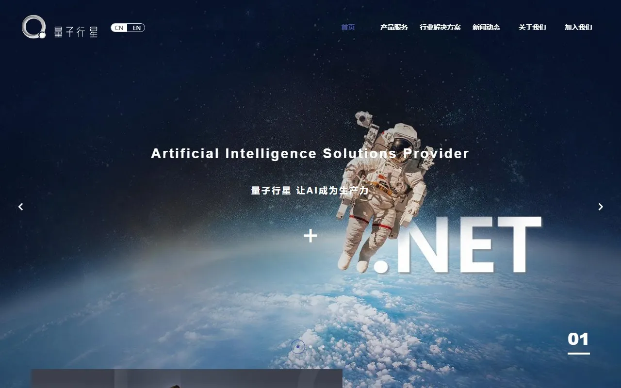 量子行星科技有限公司