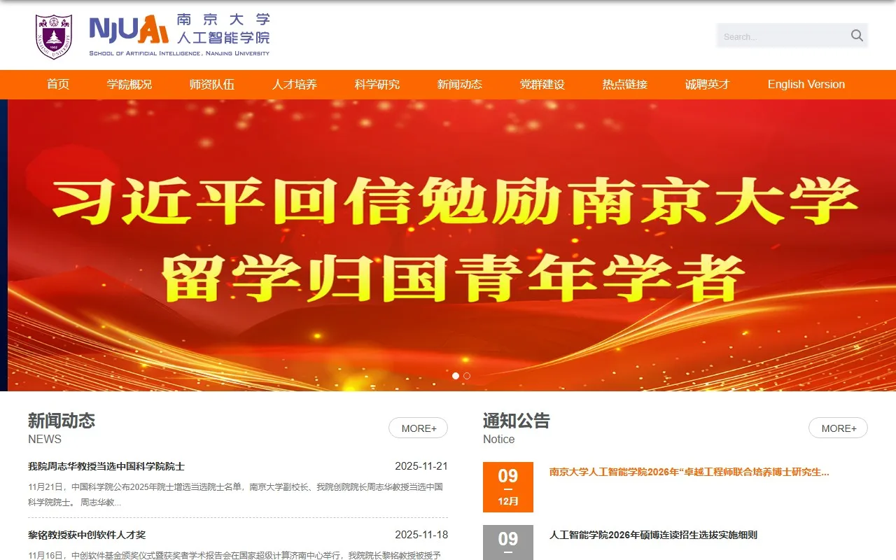 学人工智能学院