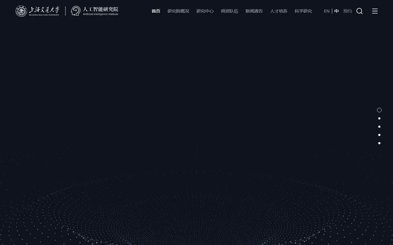上海交通大学人工智能研究院