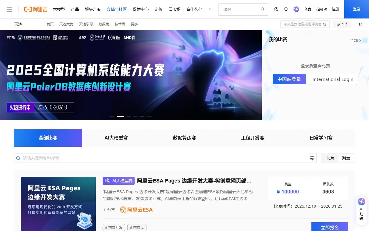 MICCAI 2023 Challenges ：STS-基于3D CBCT的牙齿分割任务