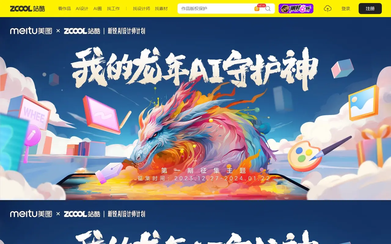 我的龙年AI守护神