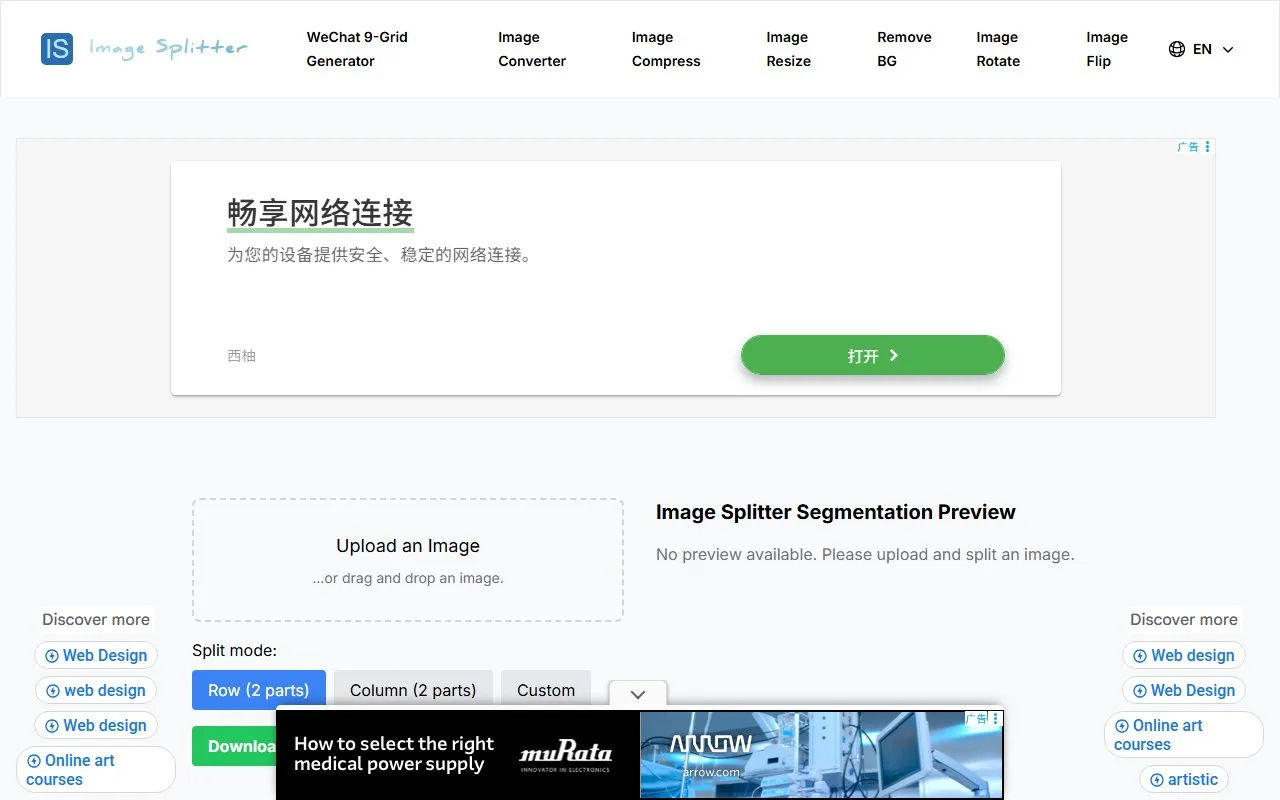 Image Splitter图像分割器