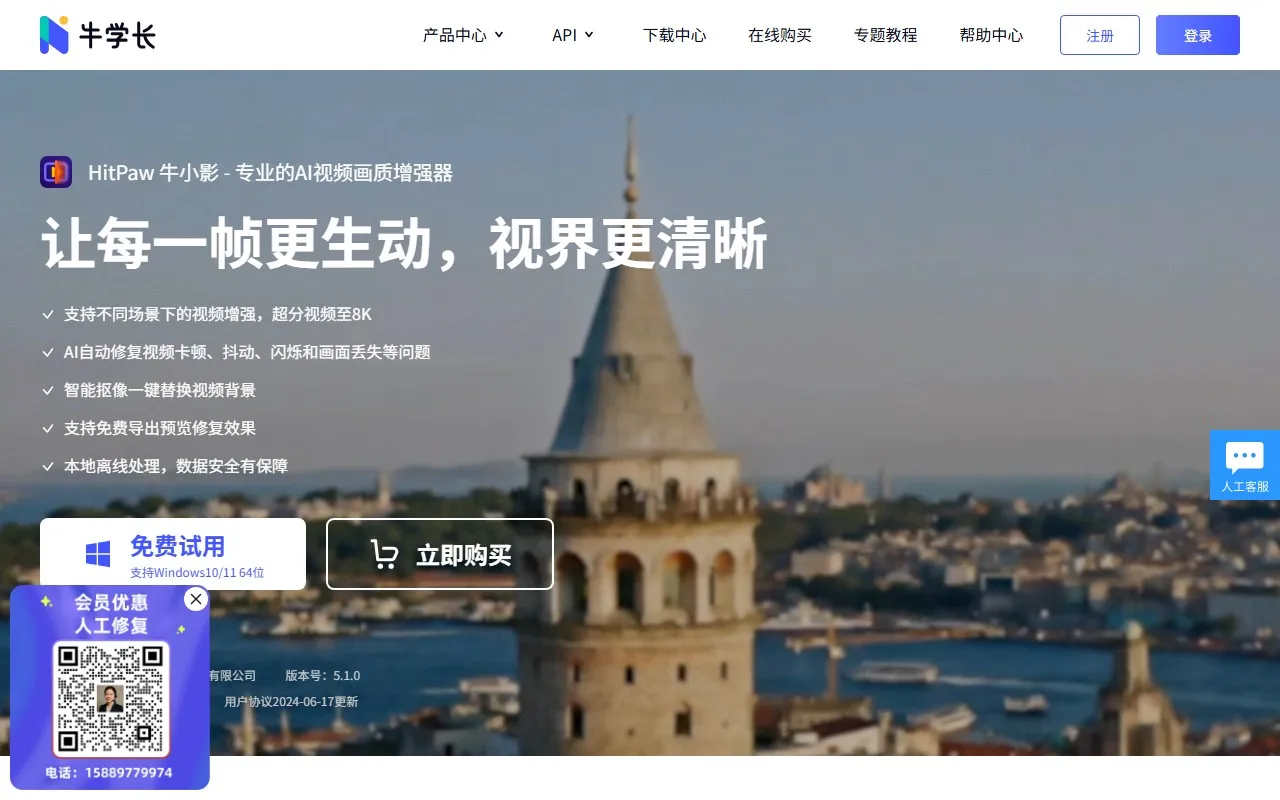 牛学长视频修复工具