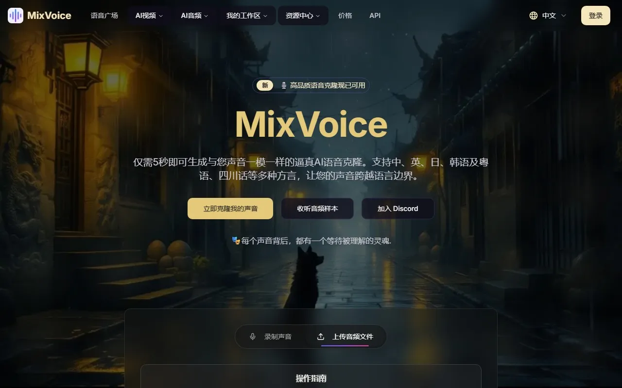 免费语音克隆 – 创建您的AI声音 | 声音克隆AI
