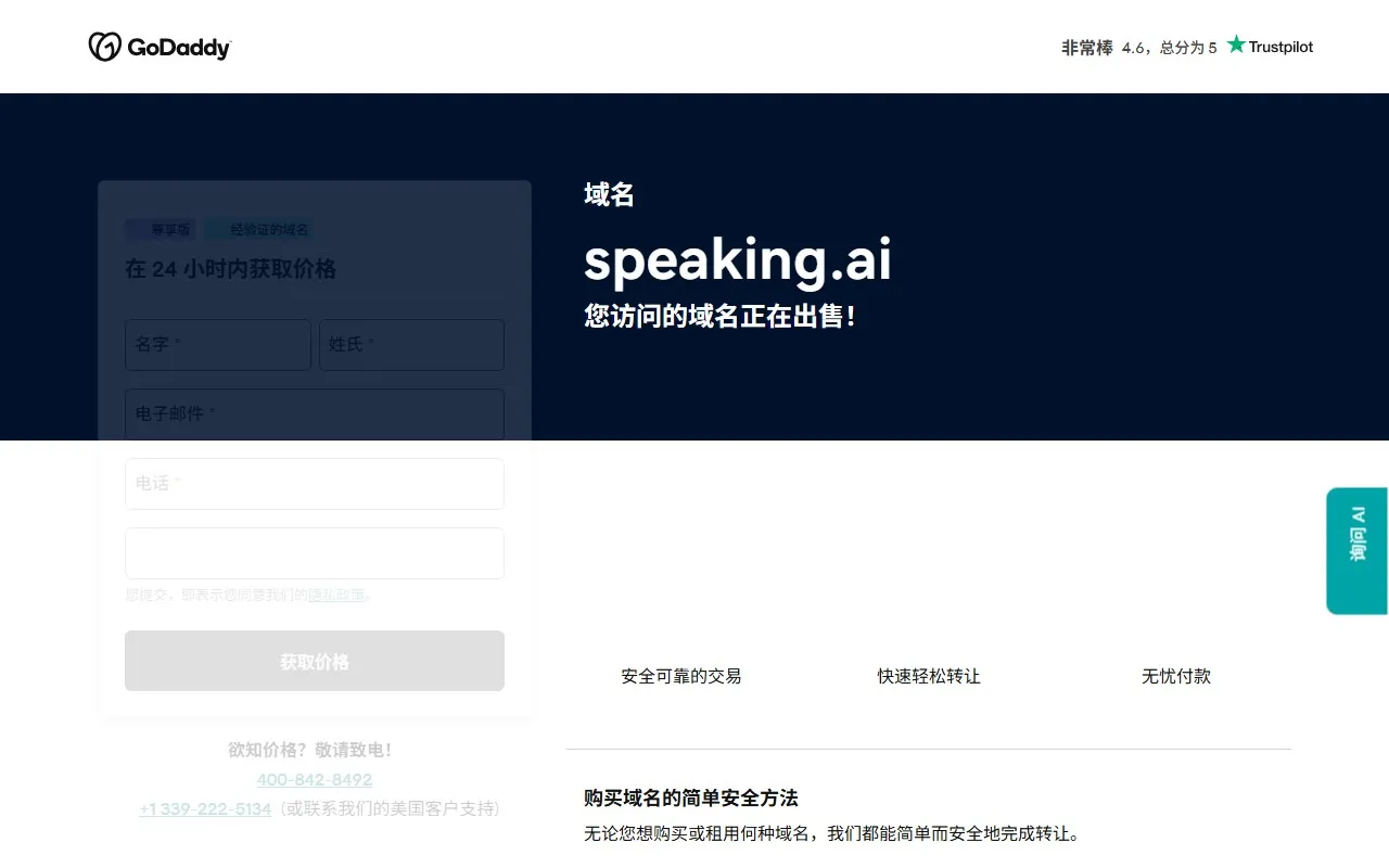 Speaking AI