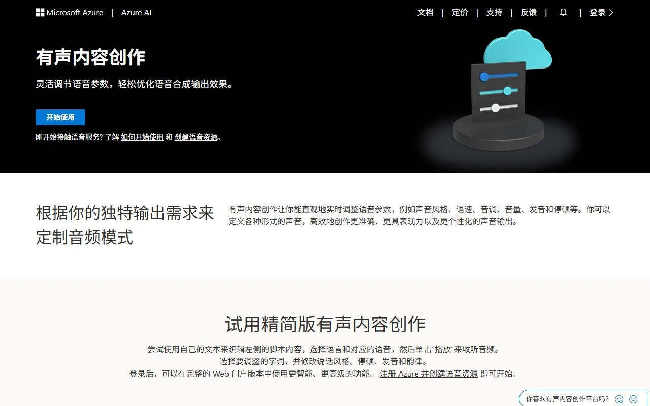 Speech Studio演讲工作室