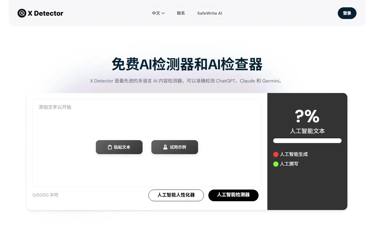 X Detector – AI内容检测