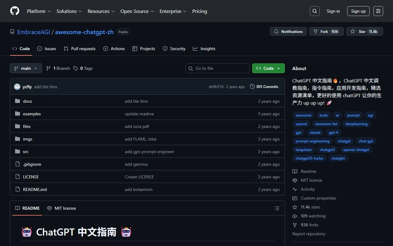 ChatGPT 中文指南，指令指南