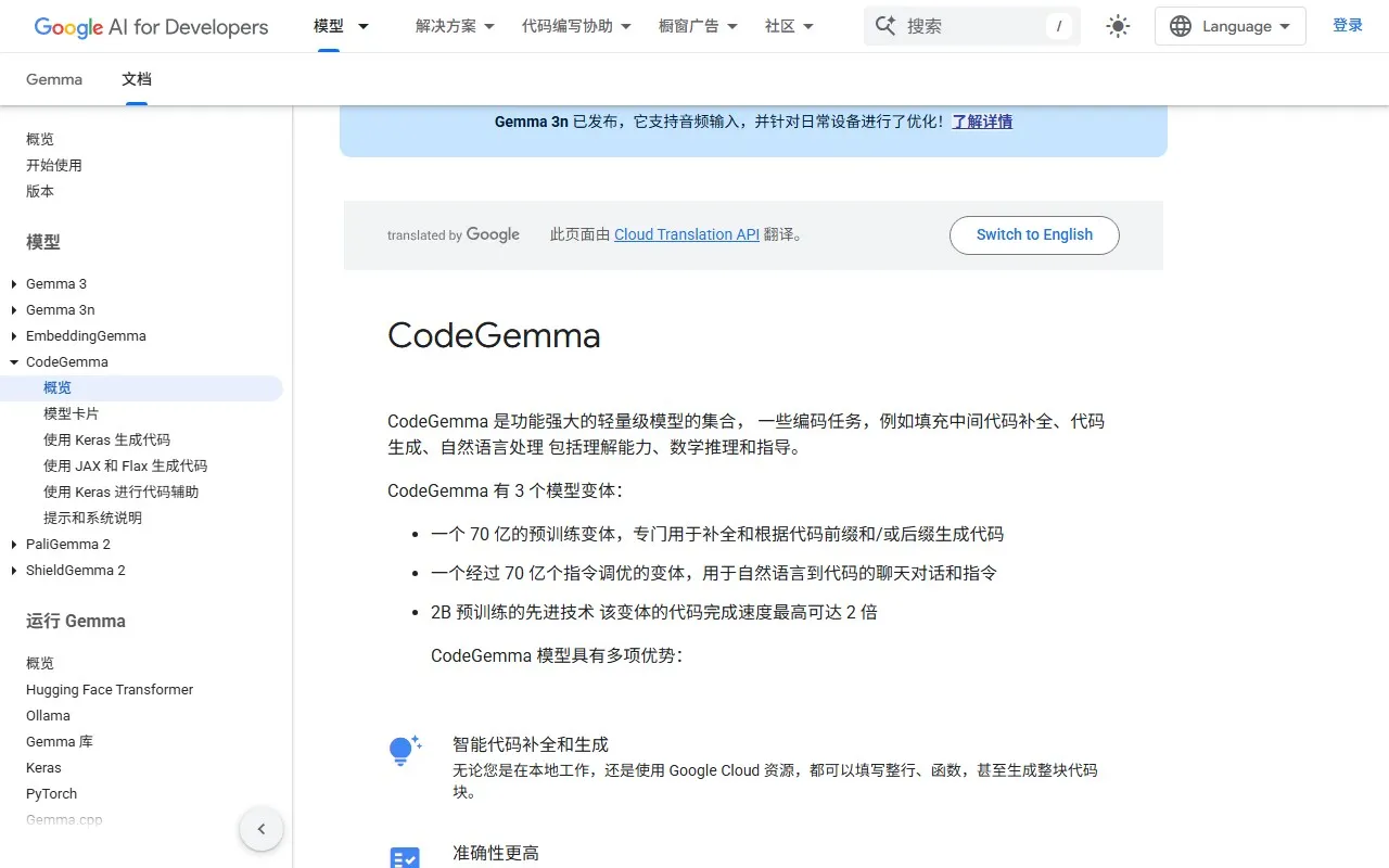 CodeGemma