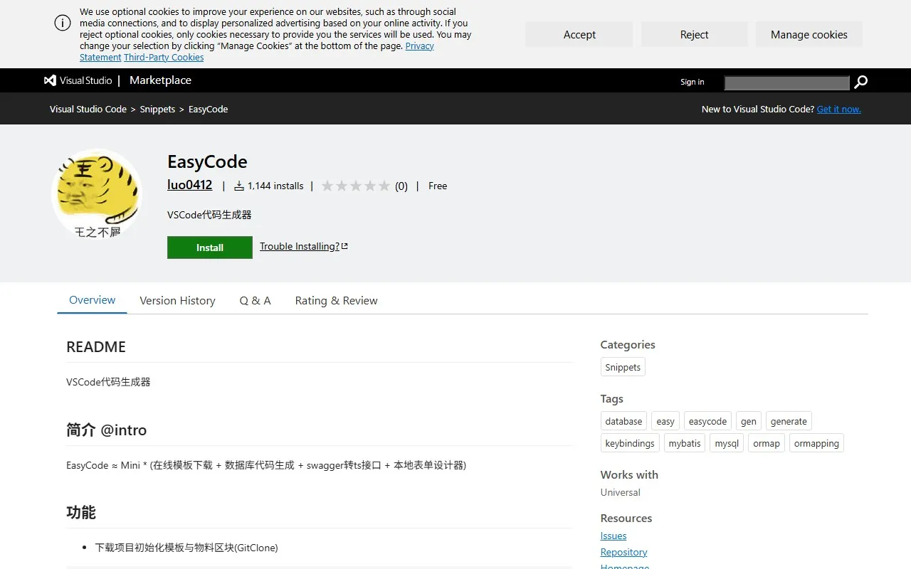 EasyCode AI(VS Code插件)