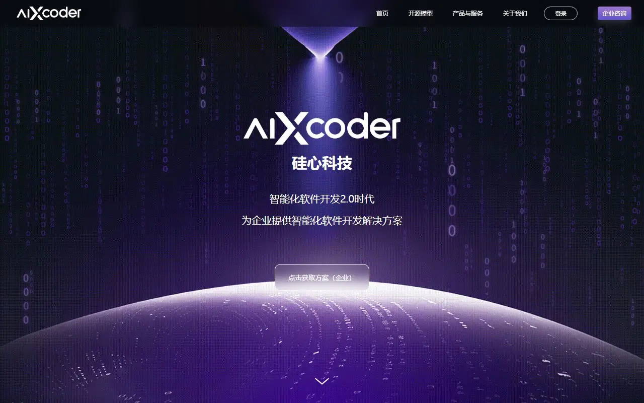 aiXcoder