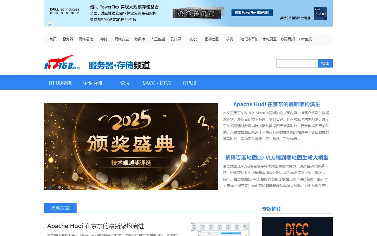IT168服务器频道