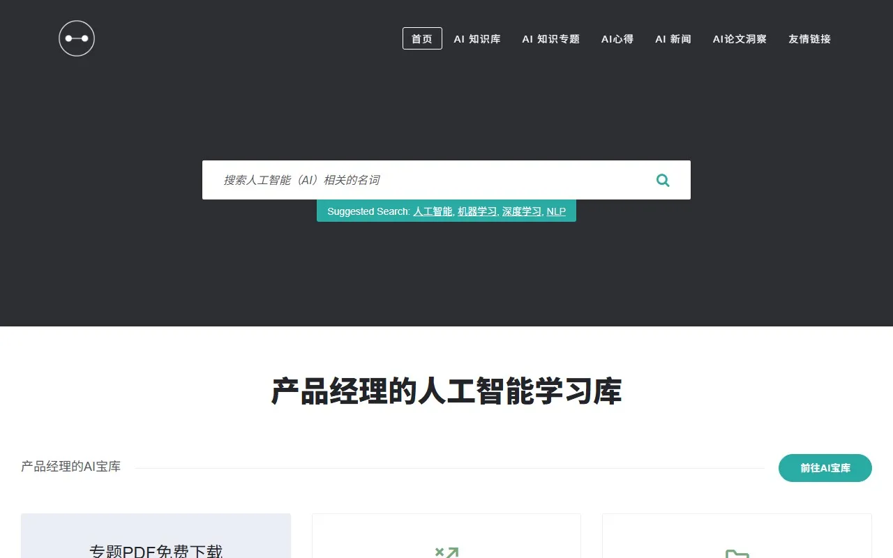 人工智能学习库—easyai.tech