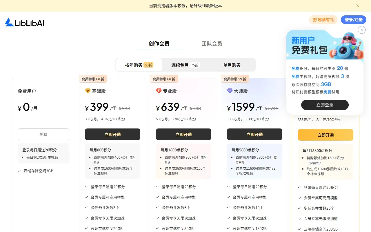 哩布哩布LiblibAI