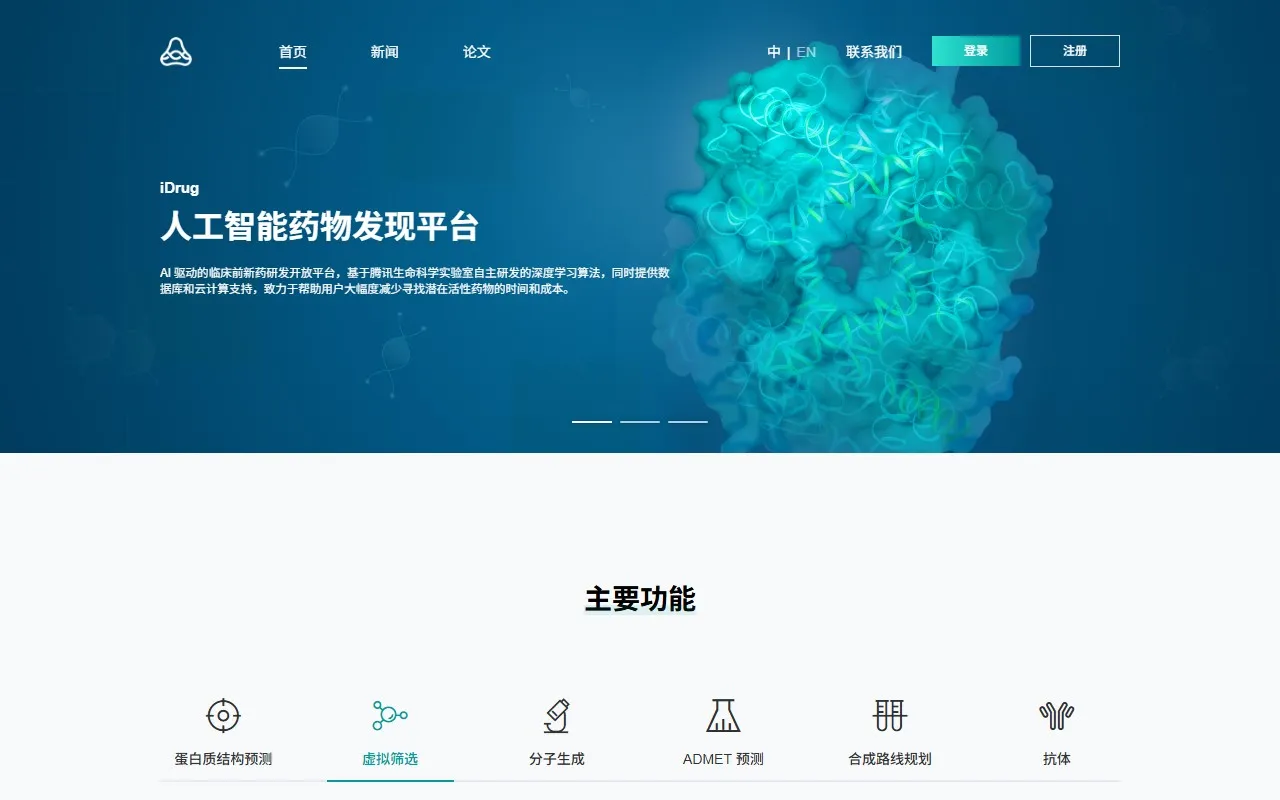 腾讯健康医疗大模型