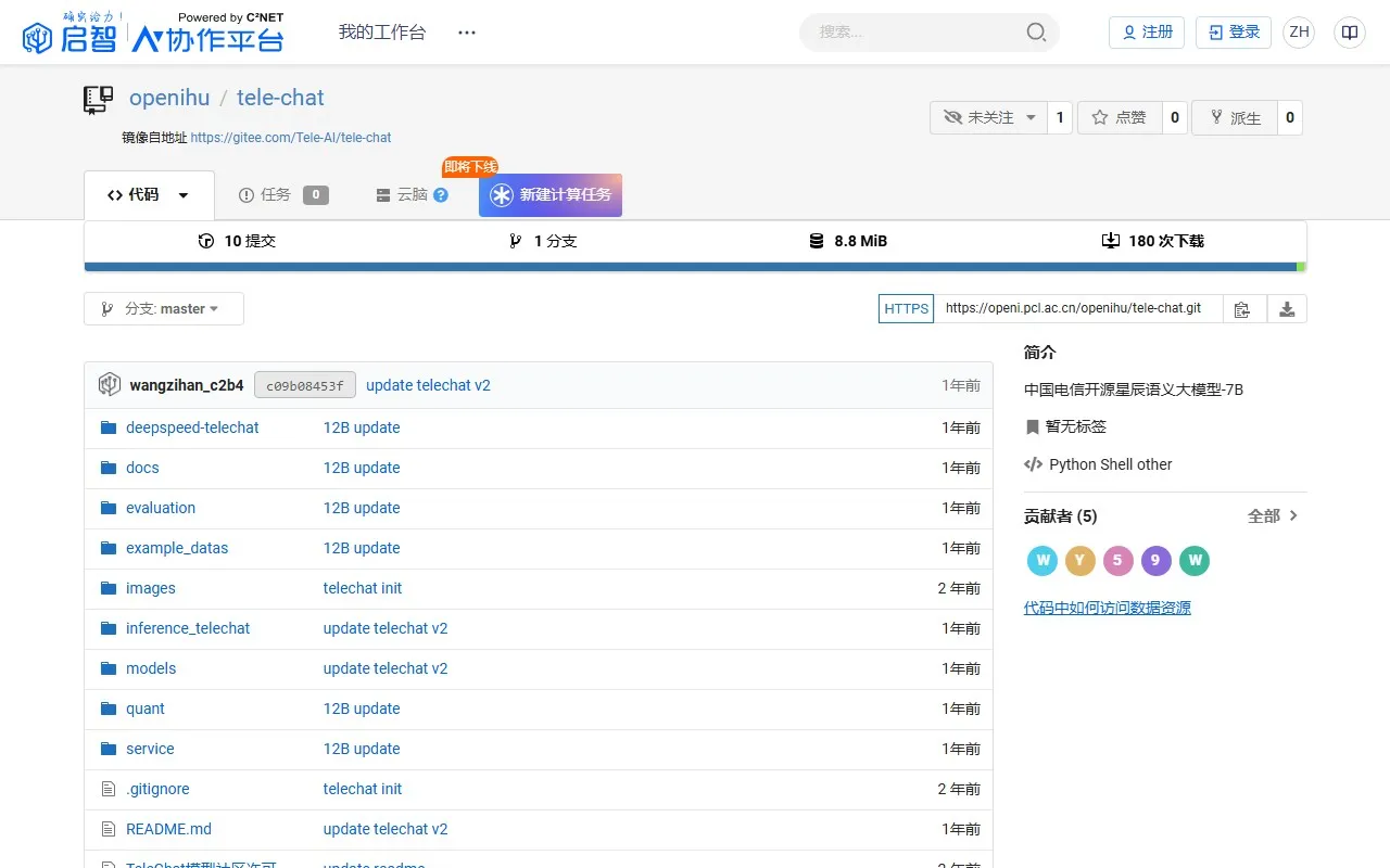 星辰语义大模型