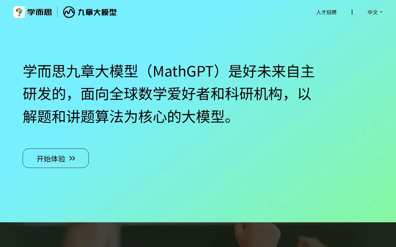 MathGPT官网