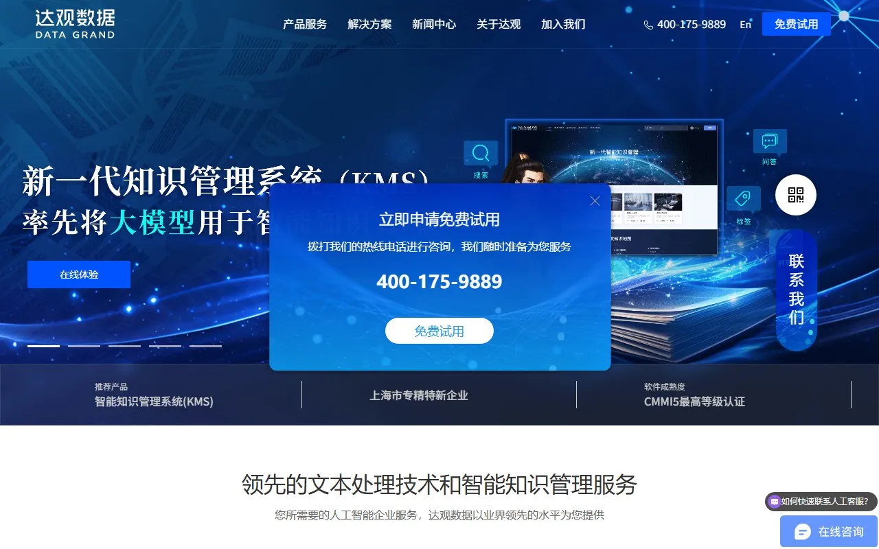 曹植GPT大语言模型