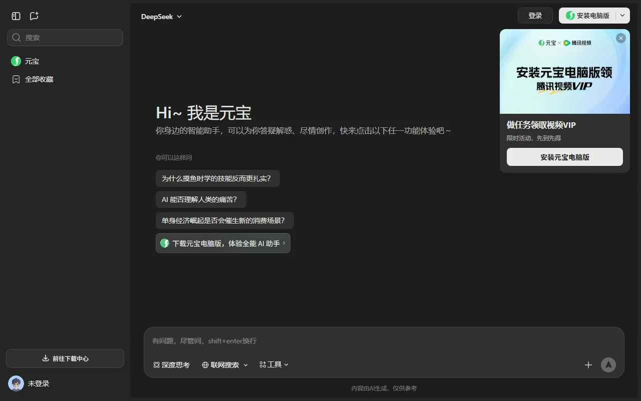 腾讯AI 开放平台