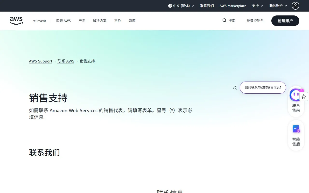 亚马逊AI平台官网