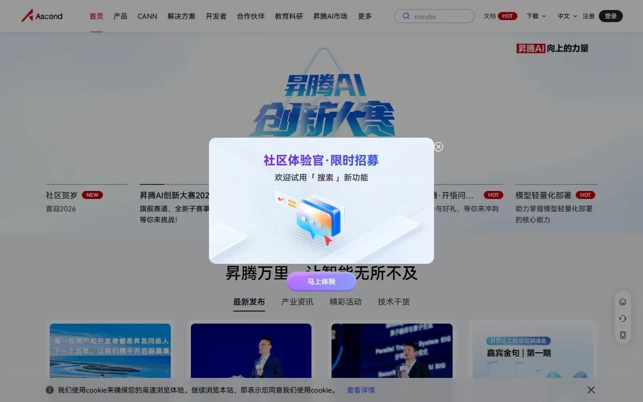 宝藏昇腾AI应用