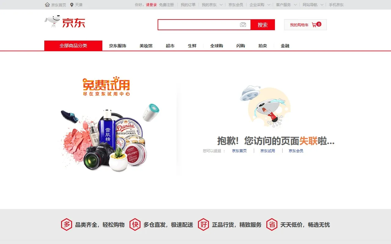 NeuHub京东人工智能开放平台