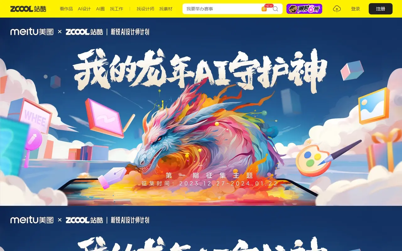 我的龙年AI守护神