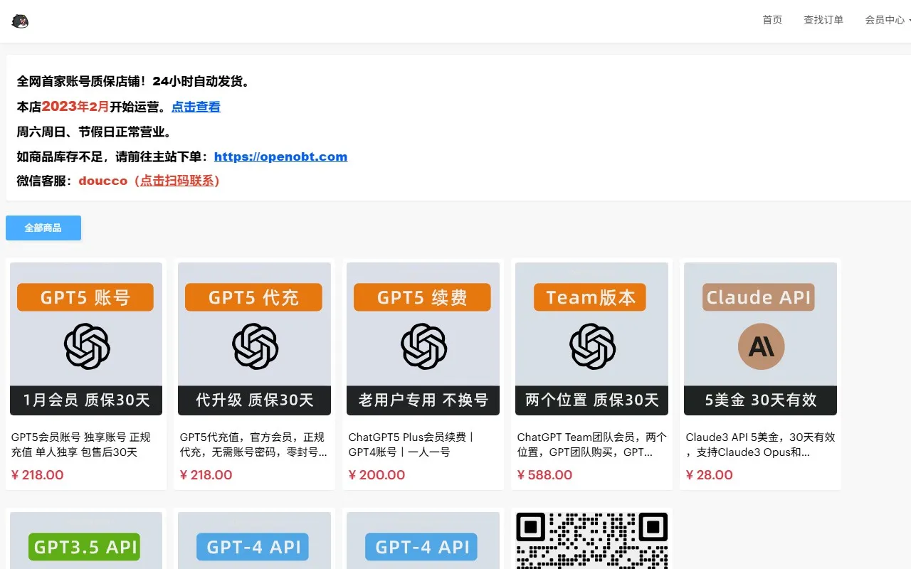 GPTder 分享各种GPT插件