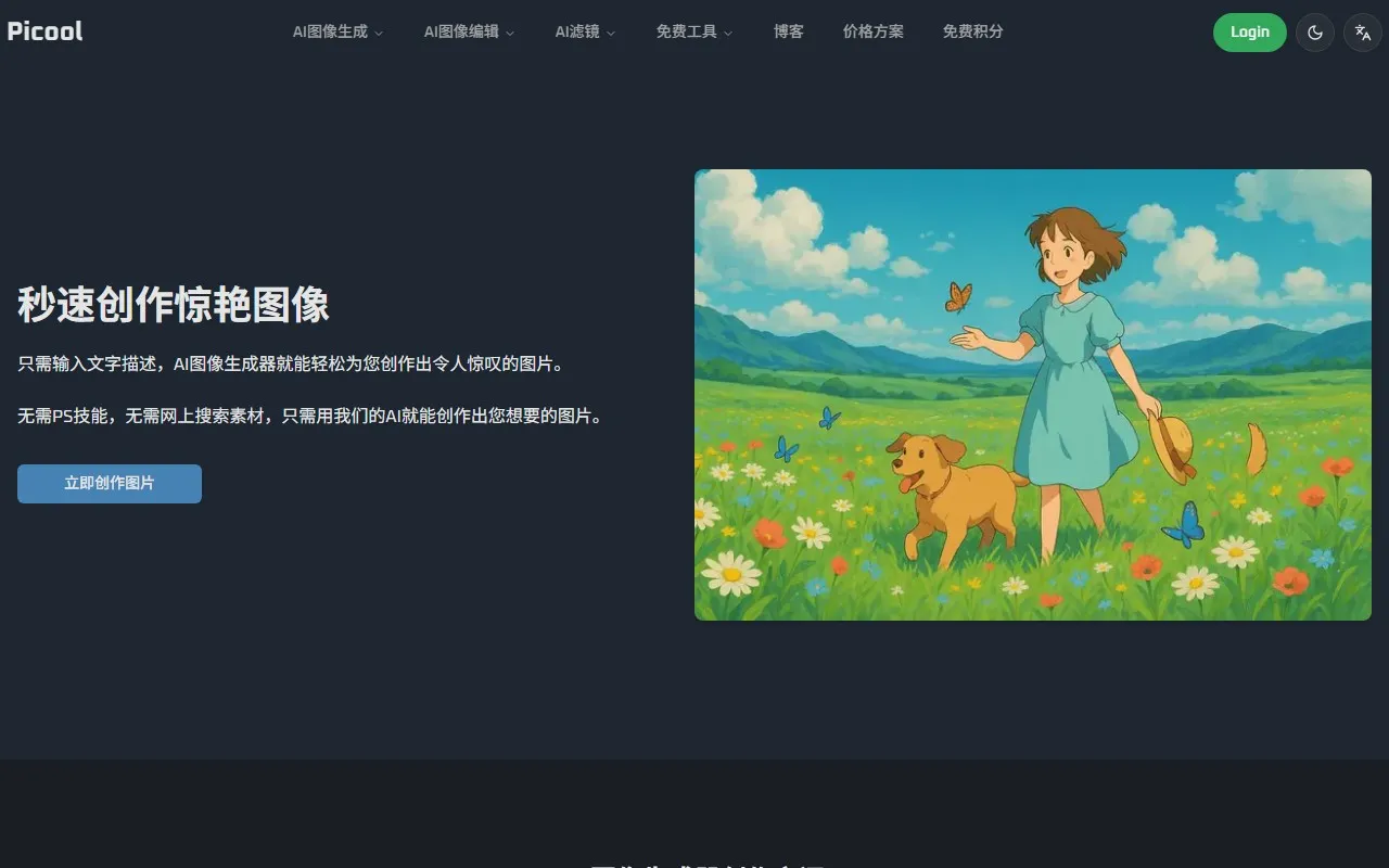 Picool.ai