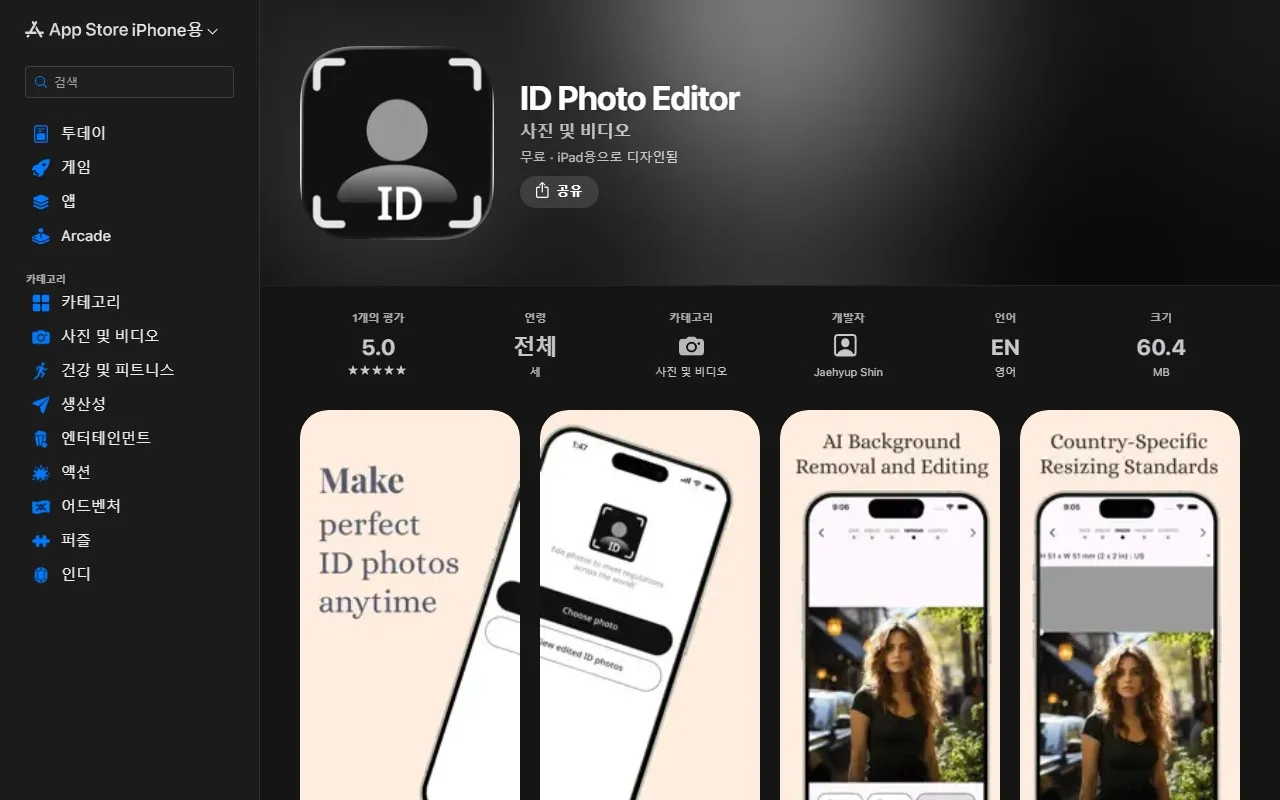 ID Photo Editor