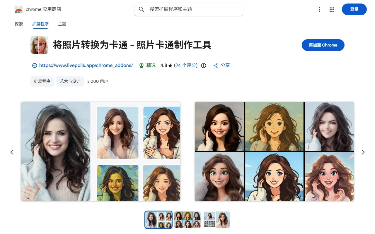 Photo to Cartoon – Cartoonizer for Photo