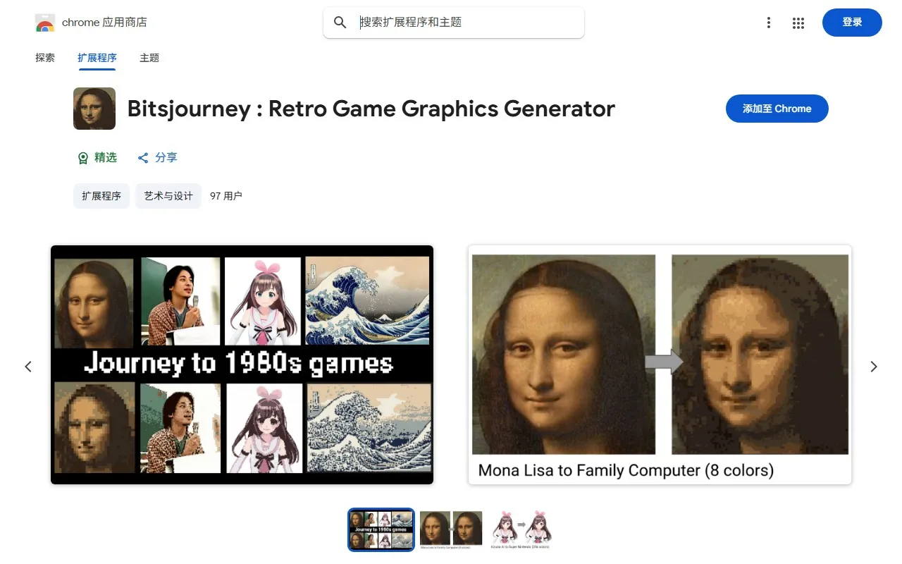 Bitsjourney : Retro Game Graphics Generator