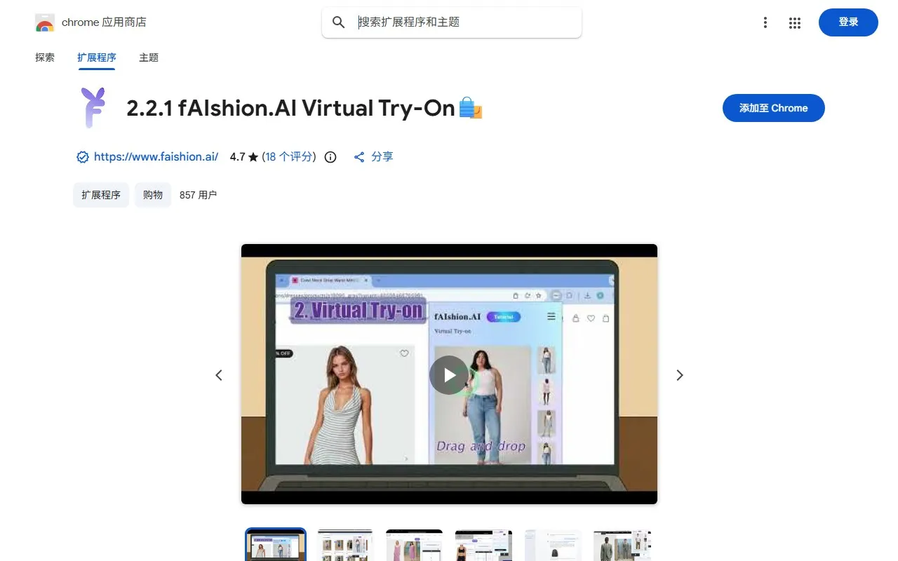 fAIshion Virtual Tryon