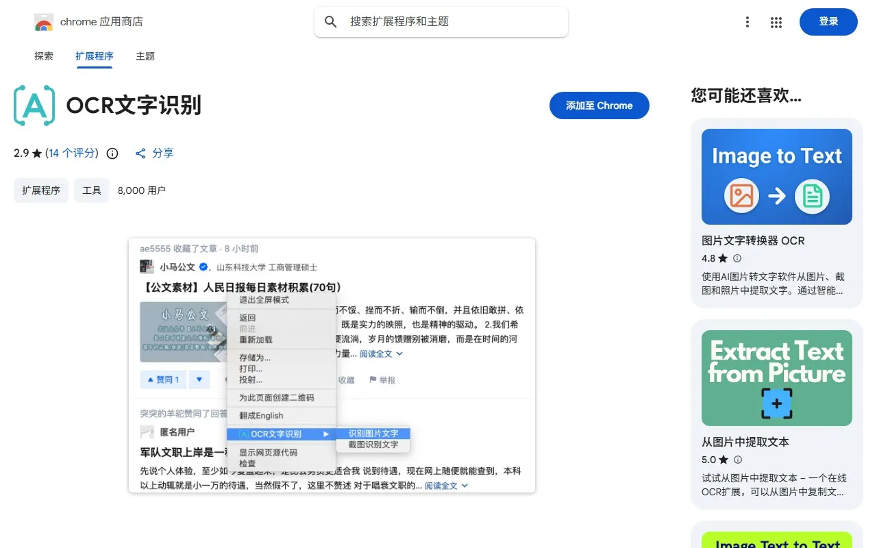 OCR Text Recognition
