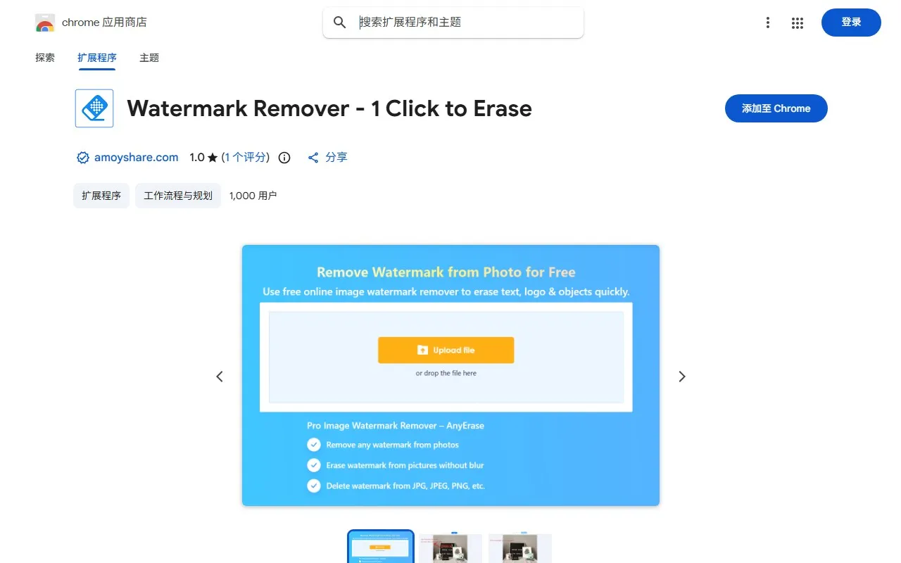 Watermark Remover – 1 Click to Erase