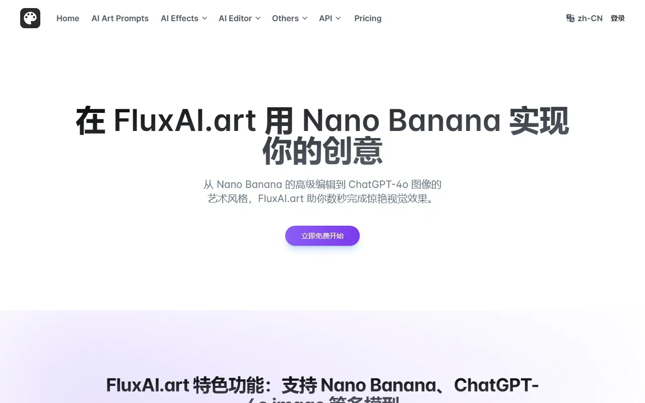 FluxAI.art: Free AI Image Generator