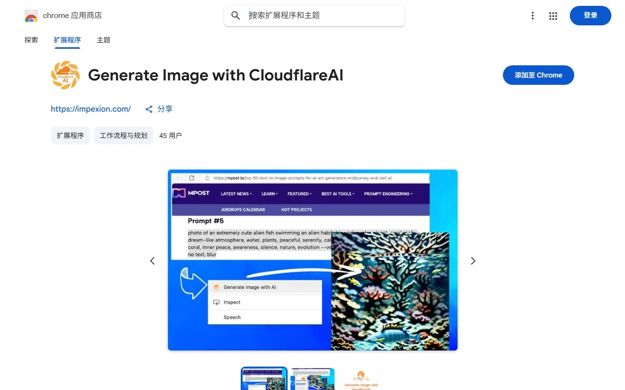Generate Image with CloudflareAI