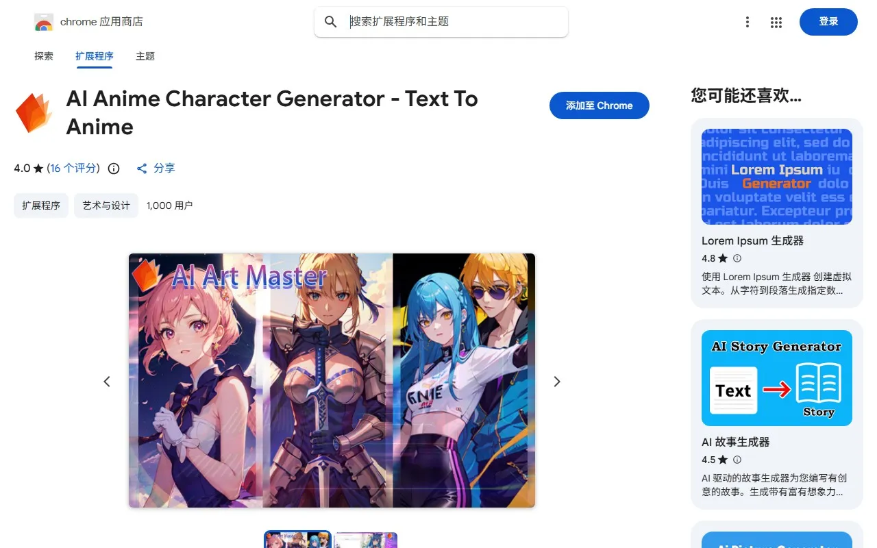 AI Anime Character Generator – Text To Anime