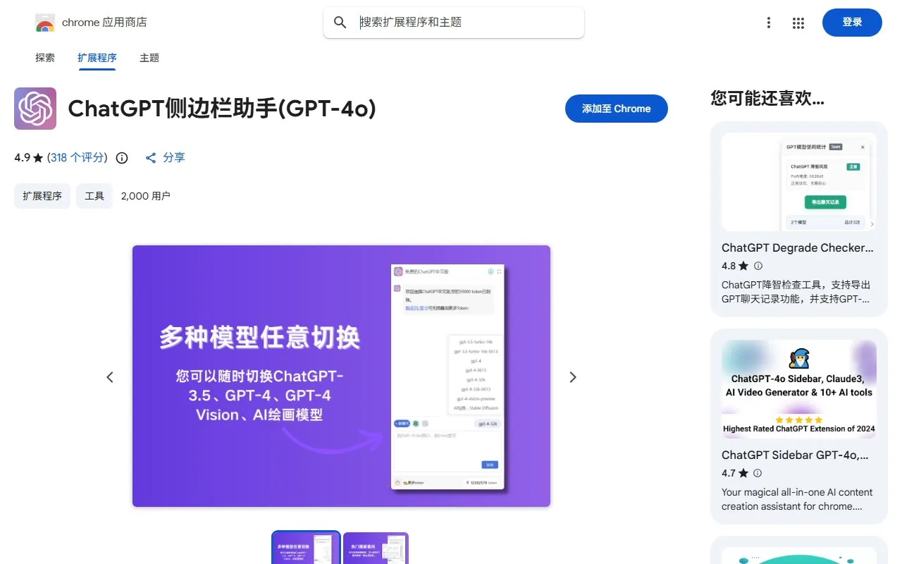 Free ChatGPT Sidebar Assistant(GPT-4, AIDraw)