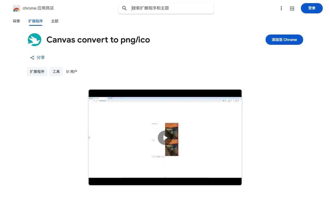 Canvas convert to png/ico