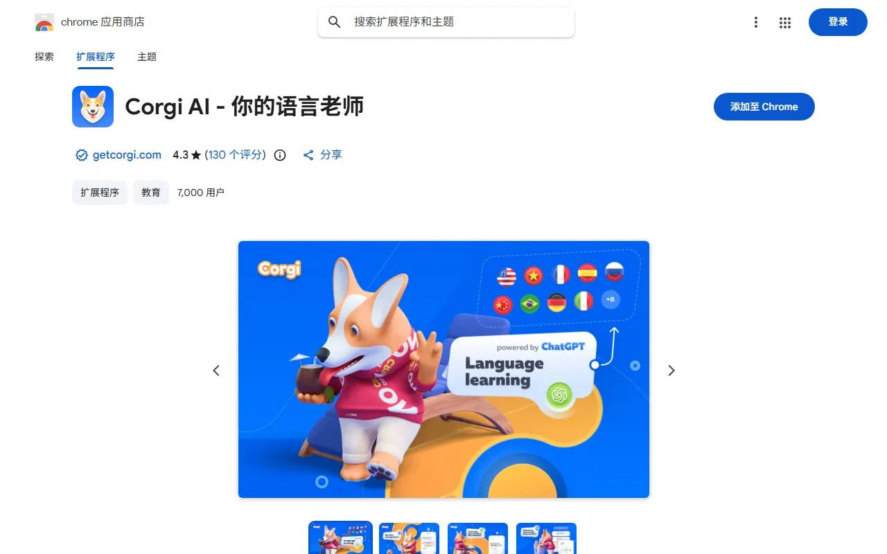 Corgi AI – Your language teacher